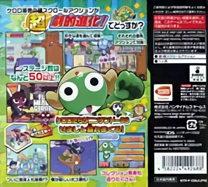 Image n° 2 - boxback : Chou Gekijouban Keroro Gunsou - Gekishin Dragon Warriors de Arimasu!
